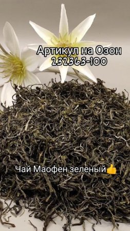 #Северчайторг С 13.06.на Озон в нашем магазине Северчайт?