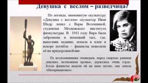 Знать, что бы чтить и помнить