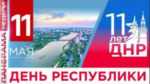 ⚡️ «Не сомневалась!» Дончане вспоминают Референдум. Изменился бы их выбор сейчас?