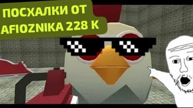Некоторые пасхлки