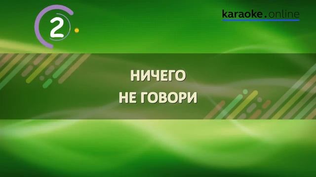 Молодая - Ефрем Амирамов (Karaoke Version)