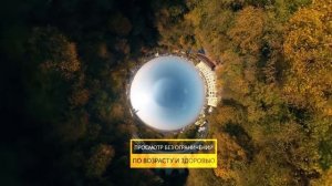 Уникальная VR-экскурсия «Полет над Калугой»