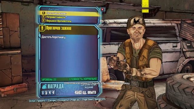 Borderlands 2 - русский цикл. 77 серия. смотреть онлайн