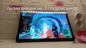 ПАЛИМ  ВНЕШКИ С ПОДРУГОЙ НА 300ПОДПИСЧИКОВ!!!!!