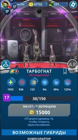Создание 4 легендарки