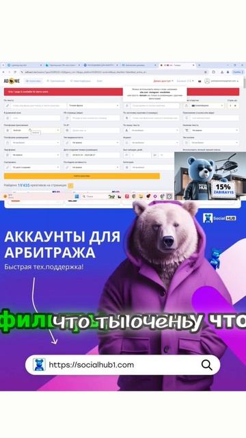 Узнай секреты эффективного поиска креативов для арби? смотреть онлайн