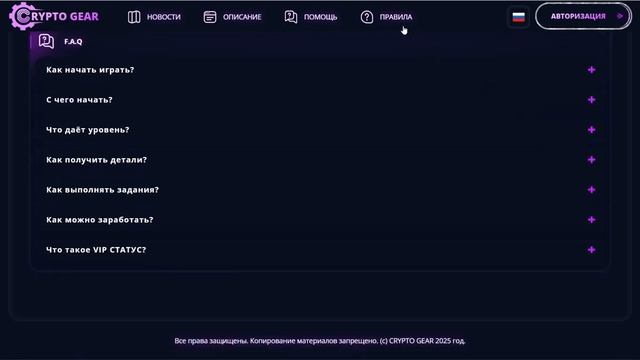 CRYPTO GEAR отзывы о проекте — честная игра или развод? смотреть онлайн