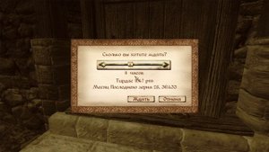 Задача - Купить дом в Бруме | Часть 2 | Прохождение TES IV Oblivion