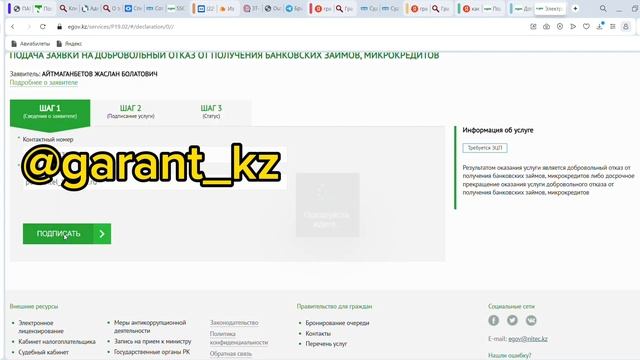 Добровольный отказ от кредита