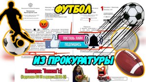 Нарушение ФЗ-59: Как прокуратура несколько раз перенаправляла жалобу в администрацию края.