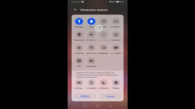 Как на включить световой индикатор уведом Huawei Nova 12s смотреть онлайн