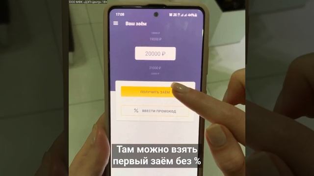 ООО МФК «ДЗП-Центр» 18+