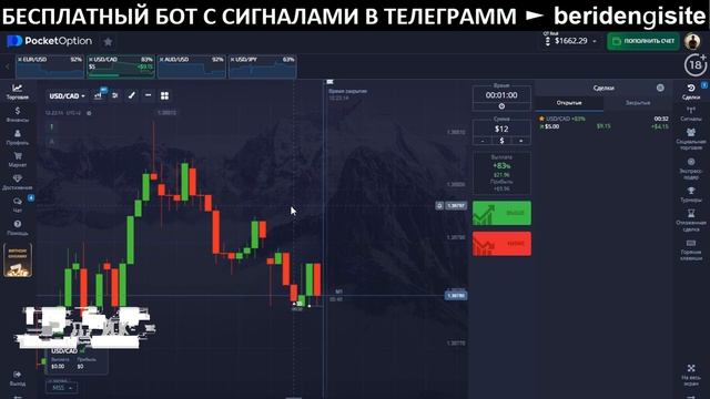 Бинарные опционы обучение трейдинг с нуля на pocketoption с смотреть онлайн