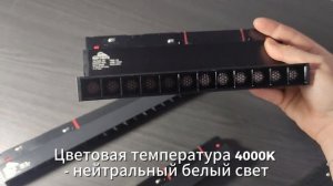 Магнитные трековые LED светильники FAVOURITE точечные