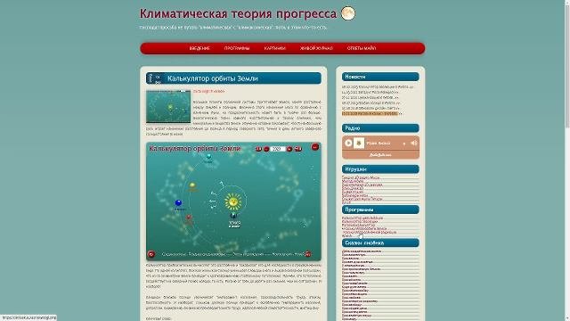 Обзор и история сайта лисёнка 