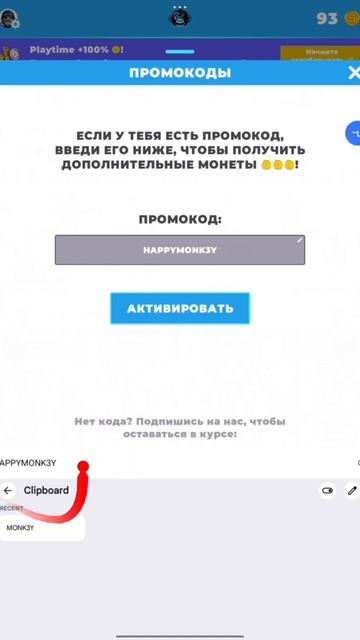 Промокод на 100 монет в SkinApe R$