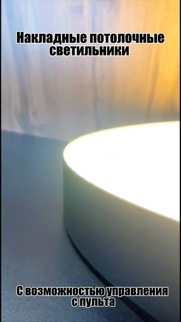 Потолочные светильники смотреть онлайн