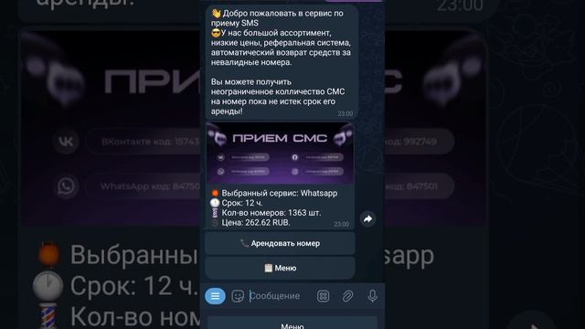 @besssovbot лучший бот для покупки номеров, сим карт в телег смотреть онлайн