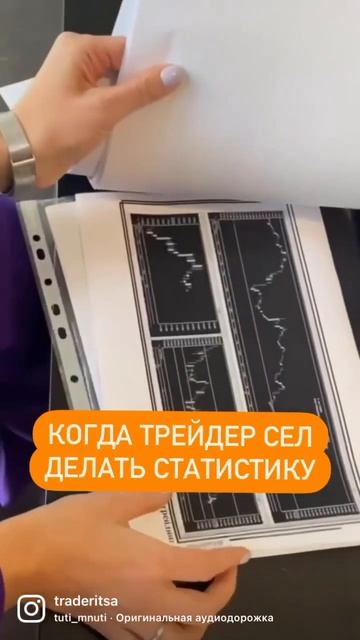 Скачай Дневник трейдера по ссылке в комментариях смотреть онлайн