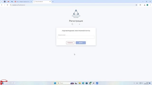 Регистрация в системе электронных паспортов ЭПТС | По? смотреть онлайн