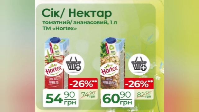 АТБ🔥ВЖЕ ЗАВТРА НОВІ АКЦІЇ ТИЖНЯ з 30.04 по 06.05.2025 #газета