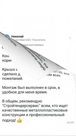 ✨ Наш секрет успеха на Авито: честные отзывы довольных клиентов! ✨
