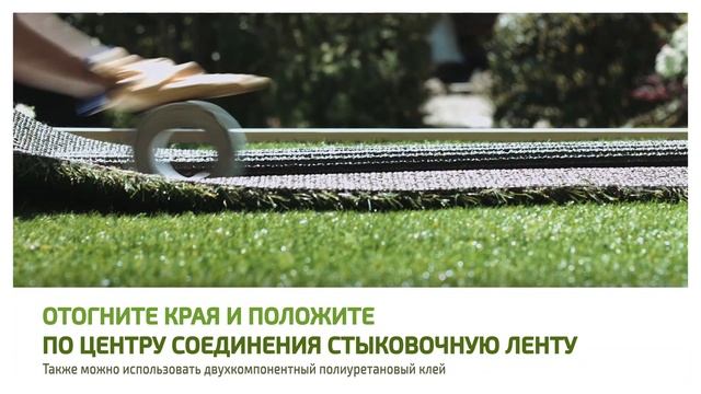 Укладка искуственной травы на плотный грунт - Trim смотреть онлайн