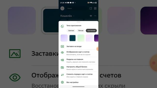 как убрать подписку с GameSport смотреть онлайн