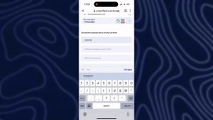 КАК ВЫВЕСТИ USDT TRC20 | ОБМЕН USDT ТРОН ИЗ КОШЕЛЬКА Trust Wallet н?