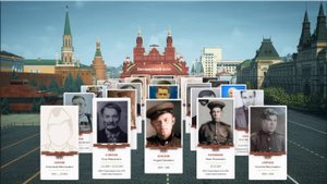 Наш Бессмертный полк