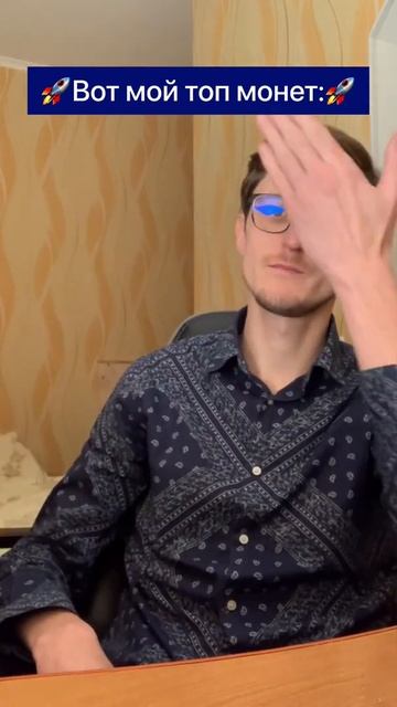 Топ криптовалют на 2022 год ! смотреть онлайн