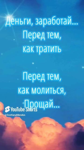 Главное - быть нужным кому то! Мудрые слова. Шекспир смотреть онлайн