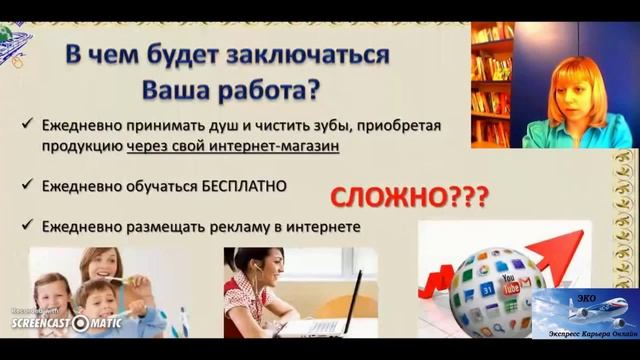 Коротко суть работы проекта Экспресс Карьера Онлайн Ильенко Маргарита смотреть онлайн