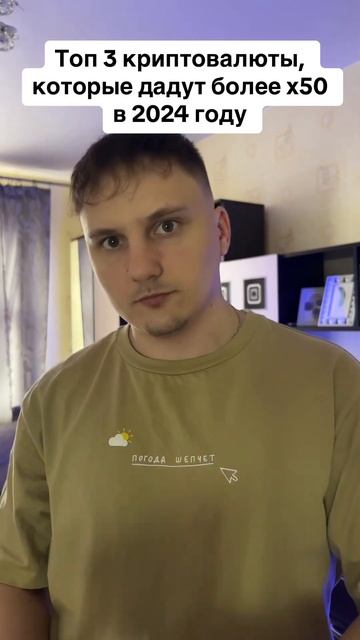 Топ 3 криптовалюты с потенциалом х100 #криптовалюта #тре смотреть онлайн