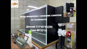 Проверяем морской аквариум по готовности. Дисплей, самп, гидравлика.