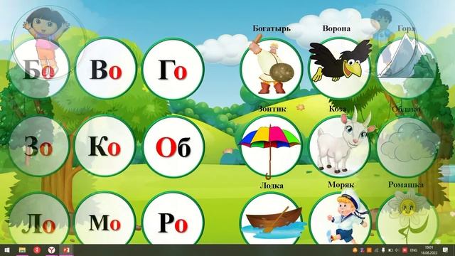 "Даша следопыт" Изучаем звук "О". смотреть онлайн