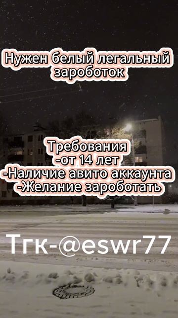 Легальная белая подработка смотреть онлайн