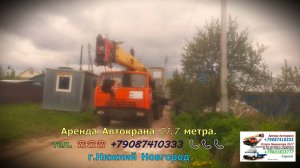 Аренда Автокрана 21.7 метра. г.Нижний Новгород 2025 года