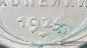 Монета 2 копейки 1925 года ПОДДЕЛКА из 2 копеек 1924 года