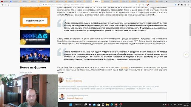 Крипто новости .