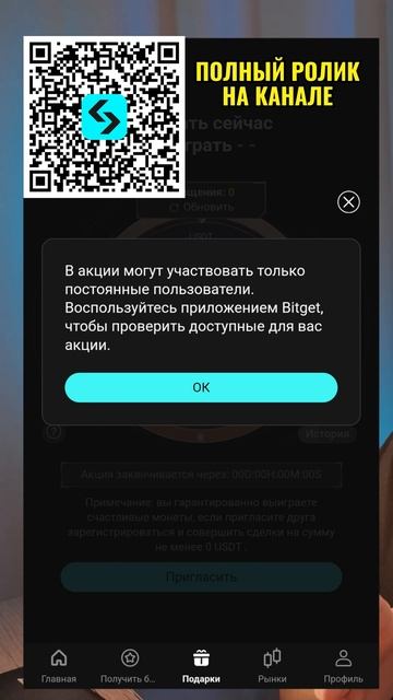 Биржа Bitget запустила приложение в telegram! Используем бир? смотреть онлайн