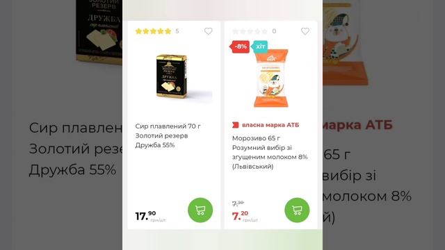 Анонс акції #АТБ 21 жовтня 2023