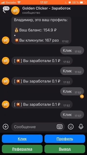 Заработок в Вк #деньги