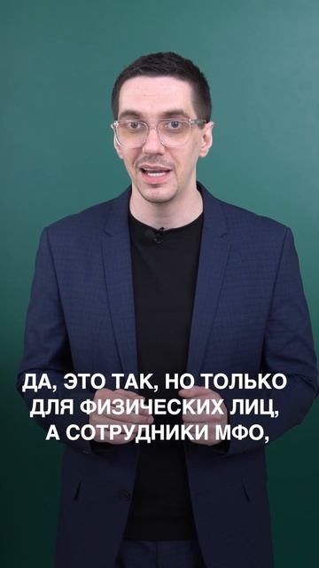 Не берите кредит в МФО под залог квартиры! #микрозаймы