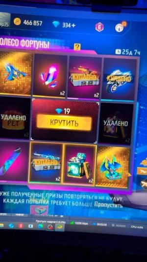 Что как???? #freefire  #фрифаер
