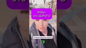 БЫТЬ ЗДОРОВЫМ- ЭТО НЕ ДОРОГО!