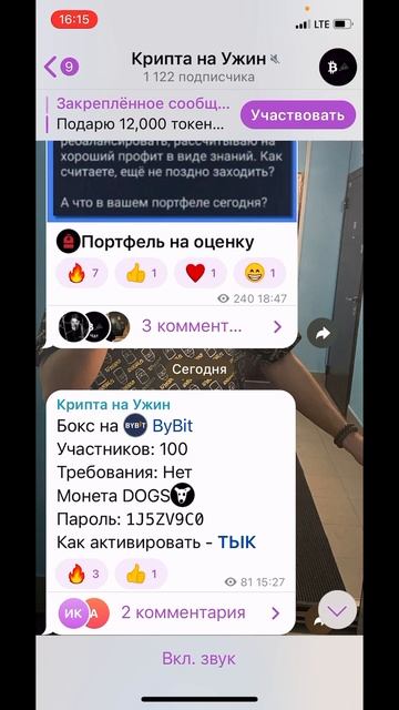 bybit binance бинанс заработокton toncoin bingx криптовалюта д?