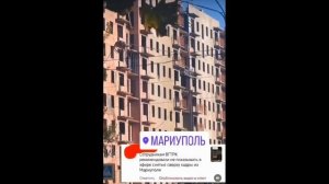 Вы нам ничего не докажете, москали... Це не Мариуполь... Це болливуд... 😁
