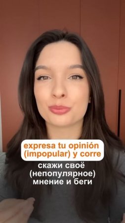 Перевод современных интернет-трендов на испанский #ис