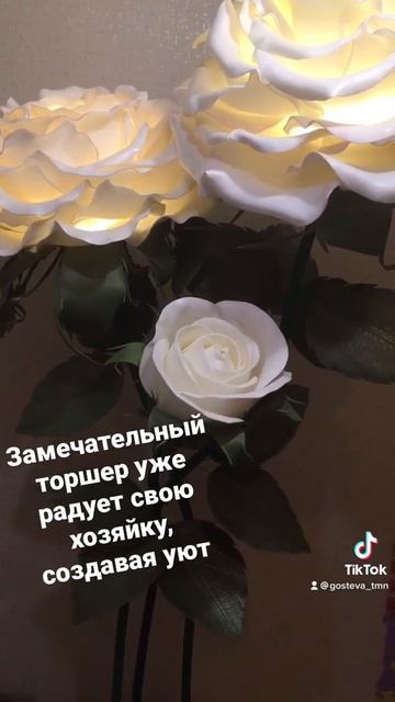 Цветочный торшер своими руками смотреть онлайн